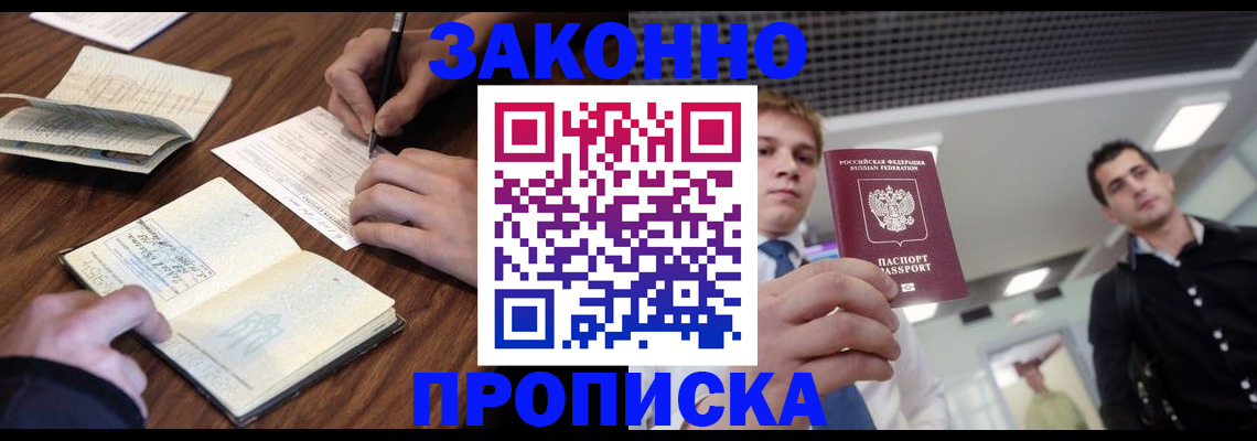 временная регистрация собственник в Давлеканово