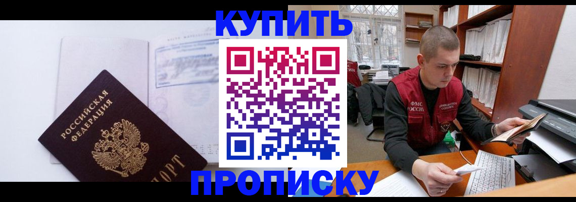 прописка гарантия в Давлеканово