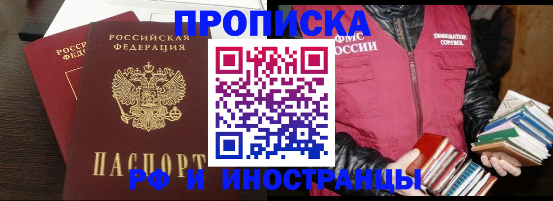 прописка паспорт в Давлеканово